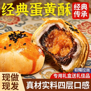 蛋黄酥雪媚娘小零食品糕点心早餐面包新年过年货礼盒独立包装整箱