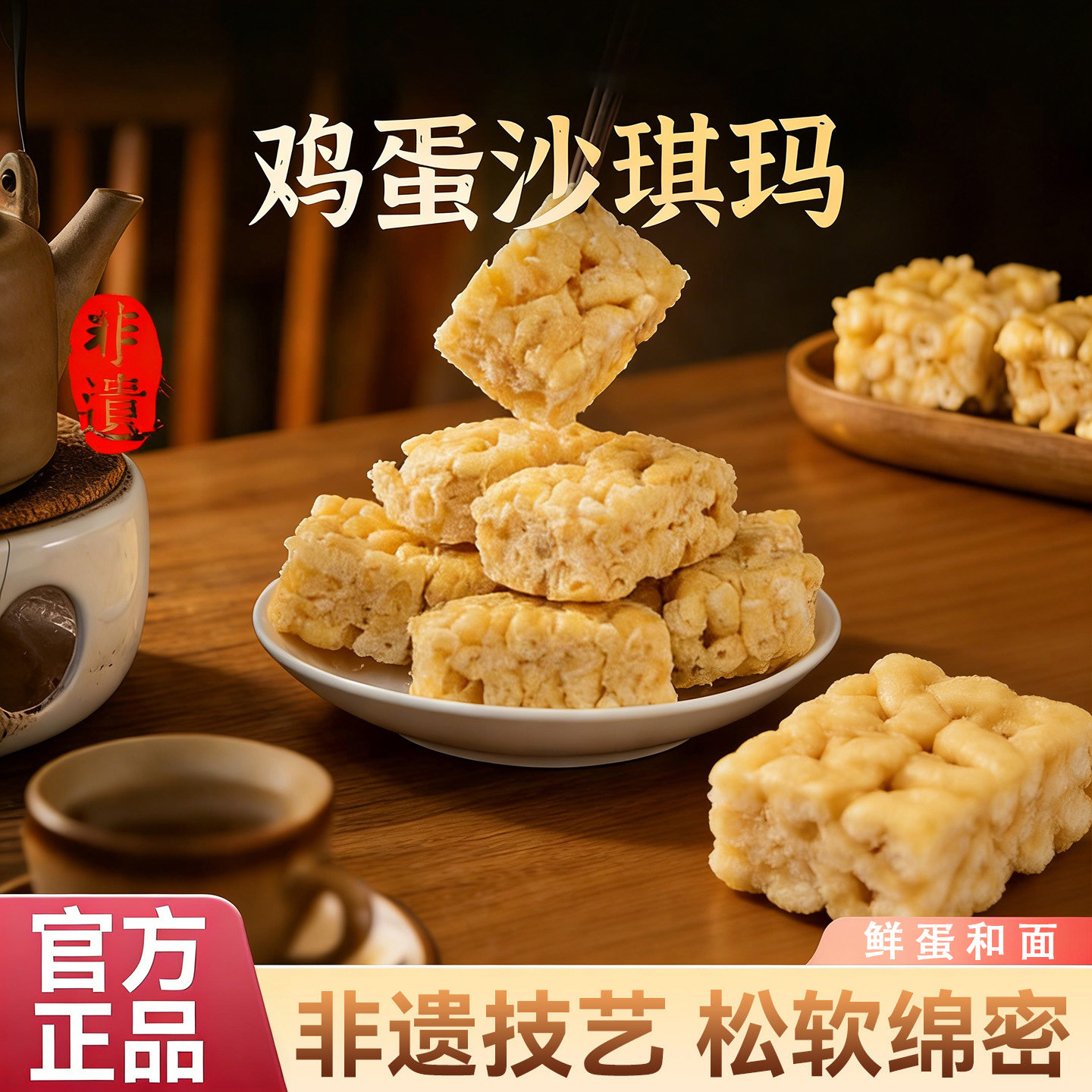 沙琪玛整箱批发传统中式糕点休闲零食早餐食品萨琪玛好吃散装点心