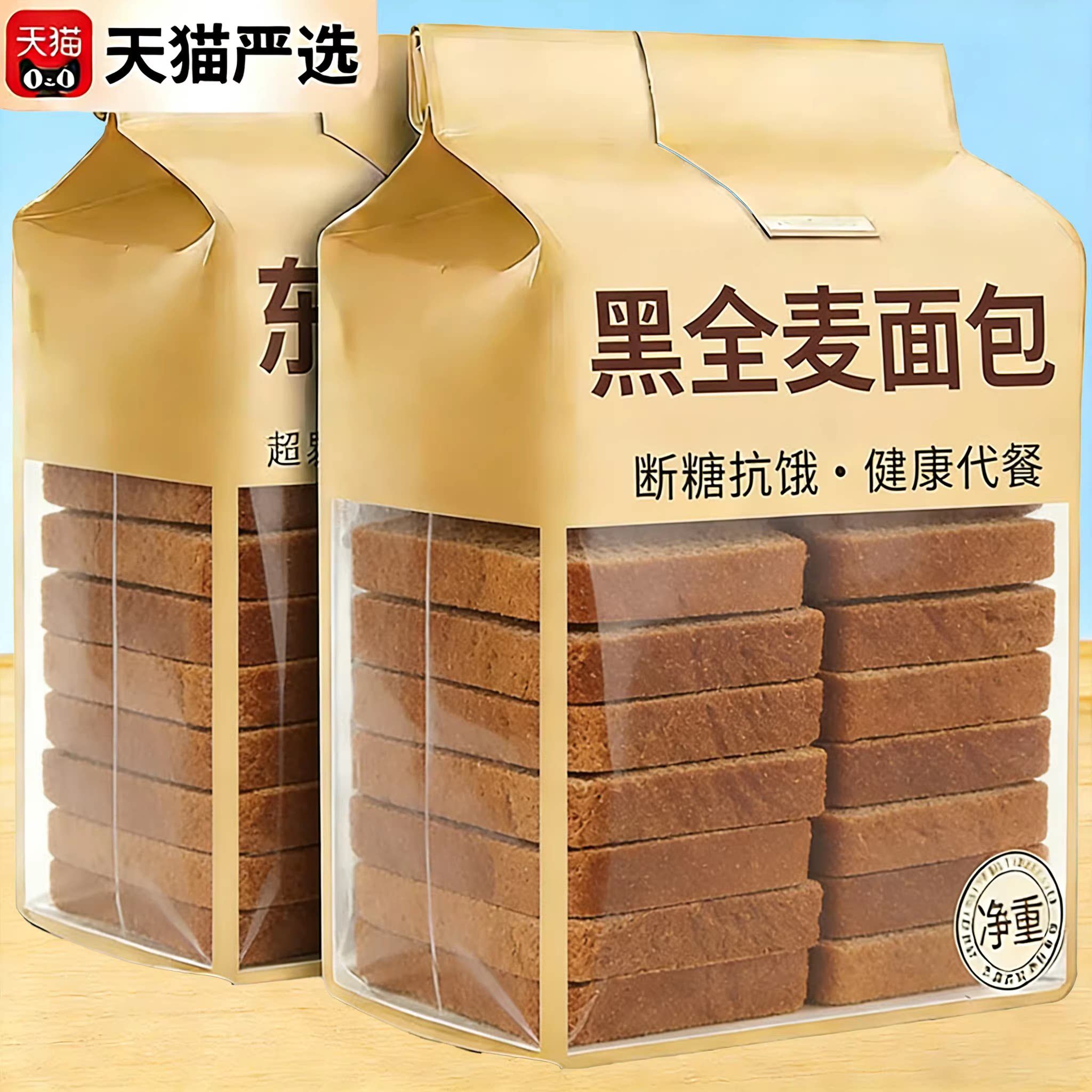 全麦面包0脂无糖减专用肥正品官方旗舰店健身增肌无糖代餐饱腹