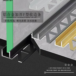 铝合金F型卡槽下沉式淋浴房浴室卫生间预埋玻璃屏风幕墙隔断f扣条