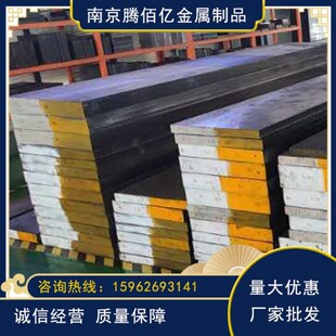热作模具钢H13圆棒H13板材精光料加工量大从优