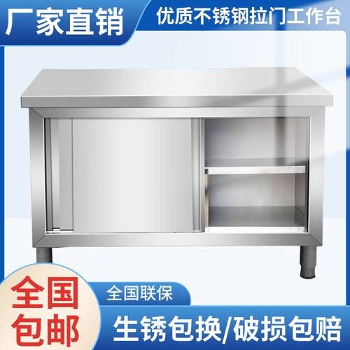 加厚不锈钢橱柜拉门工作台双门单通双通打荷台支持定制