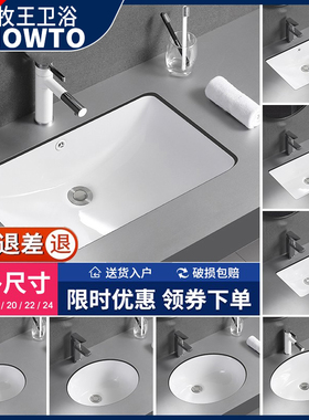 台下盆洗手盆陶瓷嵌入式方形圆形大容量化妆室大小尺寸单水槽加厚
