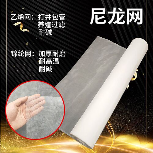 尼龙网纱网布防蚊蝇纱窗8目10目20目60目80目100目120油漆过滤网
