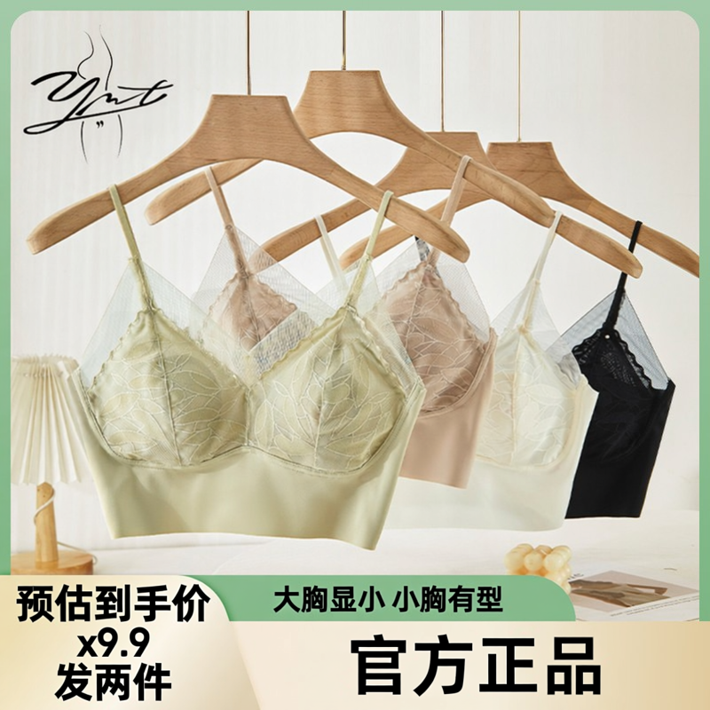 「兔耳朵内衣」蕾丝美背大胸显小轻薄透气依曼彤防下垂收副乳文胸