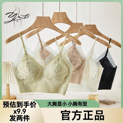 兔耳朵蕾丝美背大胸显小文胸