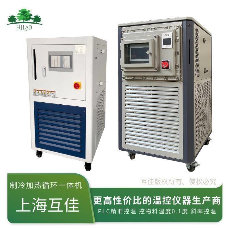 合成反应釜控温系统TCU温控控制元导热油温控设备PLC多段控