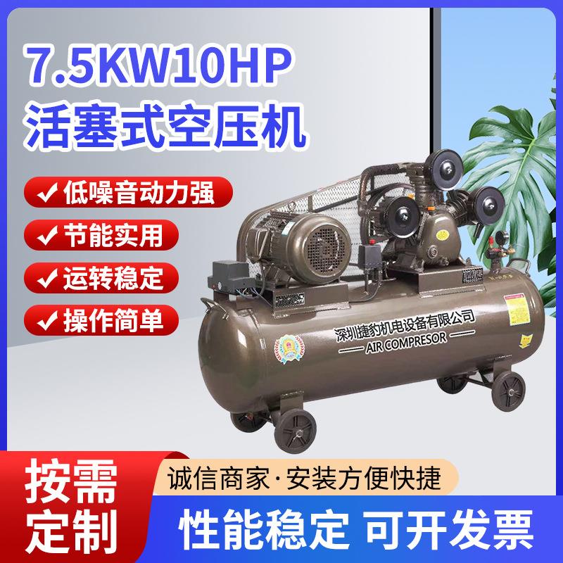 深圳空压机气泵大型工业级空气压缩机高压静音1.5KW-15KW