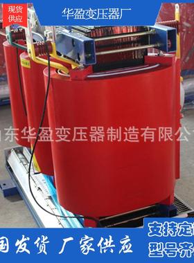 315千伏安非晶合金变压器SCBH15非晶合金干式变压器生产厂家