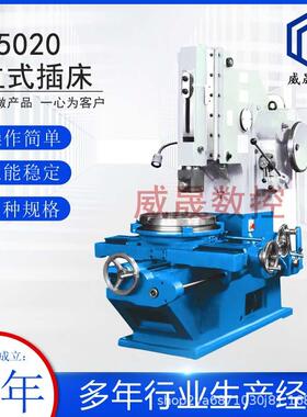 B5032数控插床BK5035小型插床5032插削机床设备机械插床