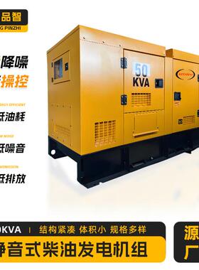 厂家直供康明斯50KVA静音发电机组柴油发电机30dBA降噪技术