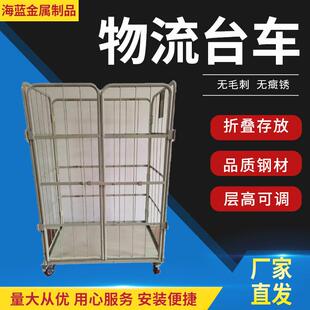 仓储物流笼车折叠金属台车车间网格推拉车仓库周转车移动物流台车