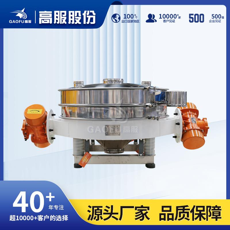 面粉筛粉机全自动震动筛选机不锈钢振动筛粉末旋振筛直排筛