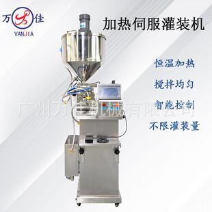 半自动单头水循环恒温加热伺服灌装机凡士林水乳膏霜罐装填充机器