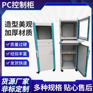 控制柜箱体不锈钢壳体配电开关柜箱户外落地固定式配电柜厂家