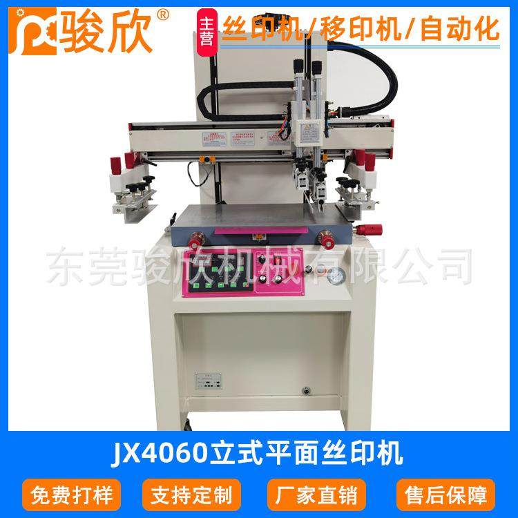 骏欣平面丝印机带吸风片材丝印机内衣刷胶机锡膏IC芯片丝网印刷机,办公设备/耗材/相关服务,丝印机,淘宝优惠券,粉丝福利购,淘宝优惠卷