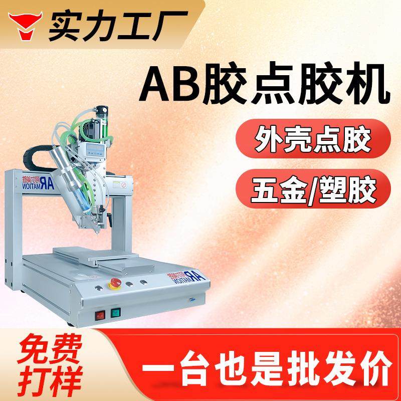 电子产品滤清器电器点ab胶五金塑料点胶机不限产品点胶汽车配件,五金/工具,电动打胶机,淘宝优惠券,粉丝福利购,淘宝优惠卷
