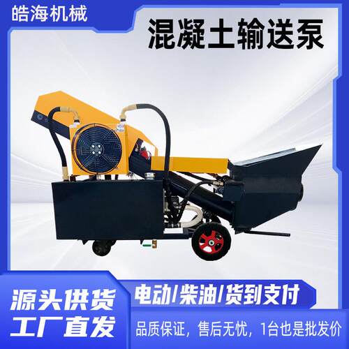 小型混泥土浇筑泵二次结构细石砂浆上料机大颗粒混凝土输送泵