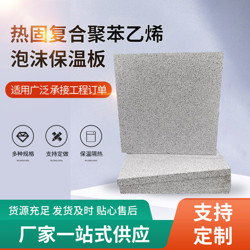 工厂 热固复合墙板聚苯乙烯泡沫保温板免拆模保温一体匀质板,基础建材,透水砖,淘宝优惠券,粉丝福利购,淘宝优惠卷