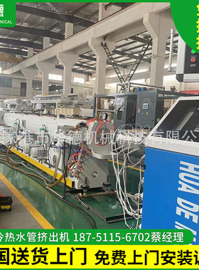 PPR生产线 冷热水管复合共挤管材SJ65/33单螺杆挤出机 PPR管生产