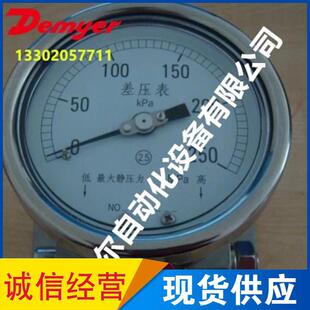 250PA压差表供应商 天津D2000 粗效过滤器用0 250PAPa差压表