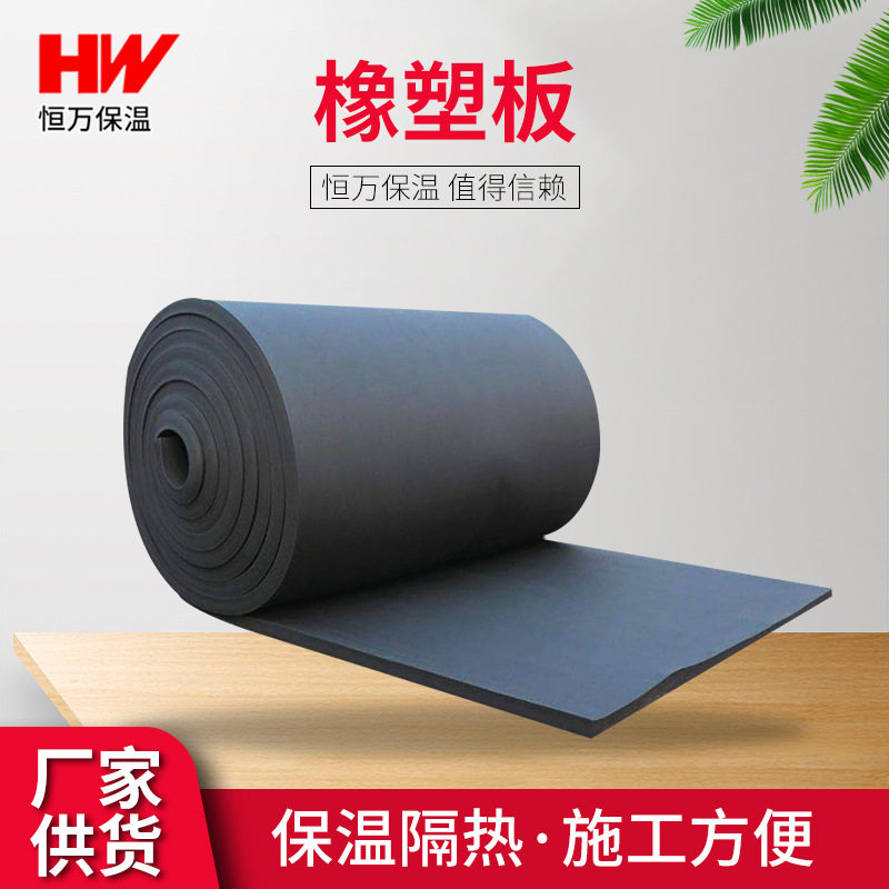 河北包空调管道橡塑保温板黑色自粘橡塑板b1级阻燃橡塑海绵发泡板,基础建材,管道隔热保温套,淘宝优惠券,粉丝福利购,淘宝优惠卷