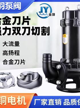 65WQ30-75-22移动式无堵塞潜水排污泵QW65-30-75-22潜水型高压泵