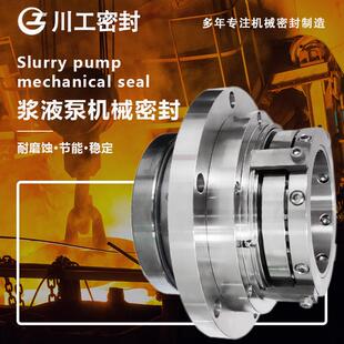 B40A 52A100TLD 废水给料不锈钢耐腐蚀机械密封 350TLD 滤液水泵