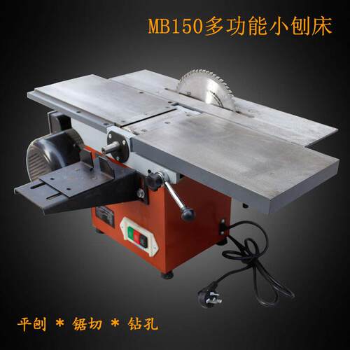 小型台式刨床 MB120 MB150木工小平刨 多功能三合一刨床 家用小型