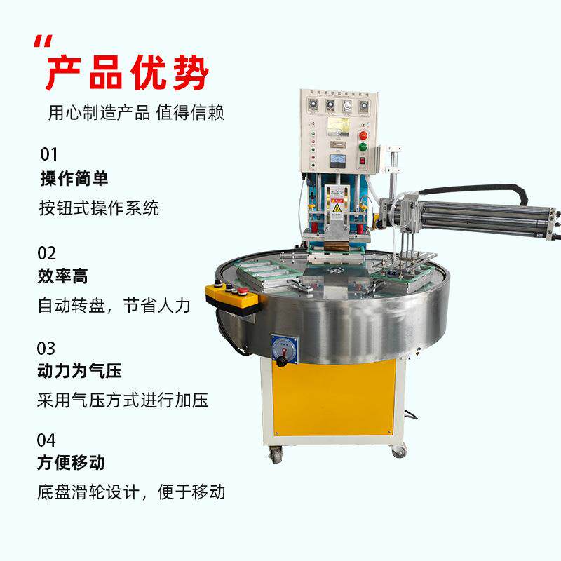 自动转盘包装机 高周波熔接机 五金用品泡壳纸卡自动高频封口机