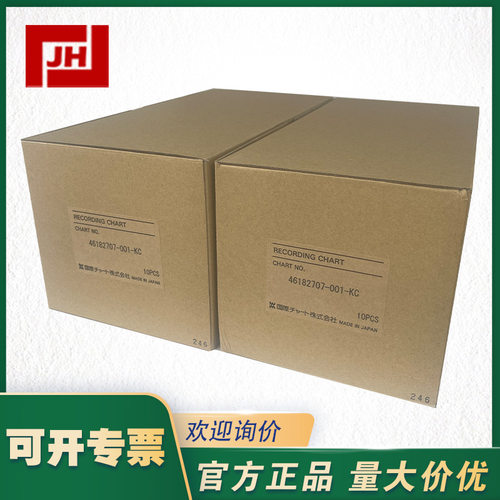 46182707-001-KC进口记录纸HONEYWELL霍尼韦尔记录仪DPR250打印纸