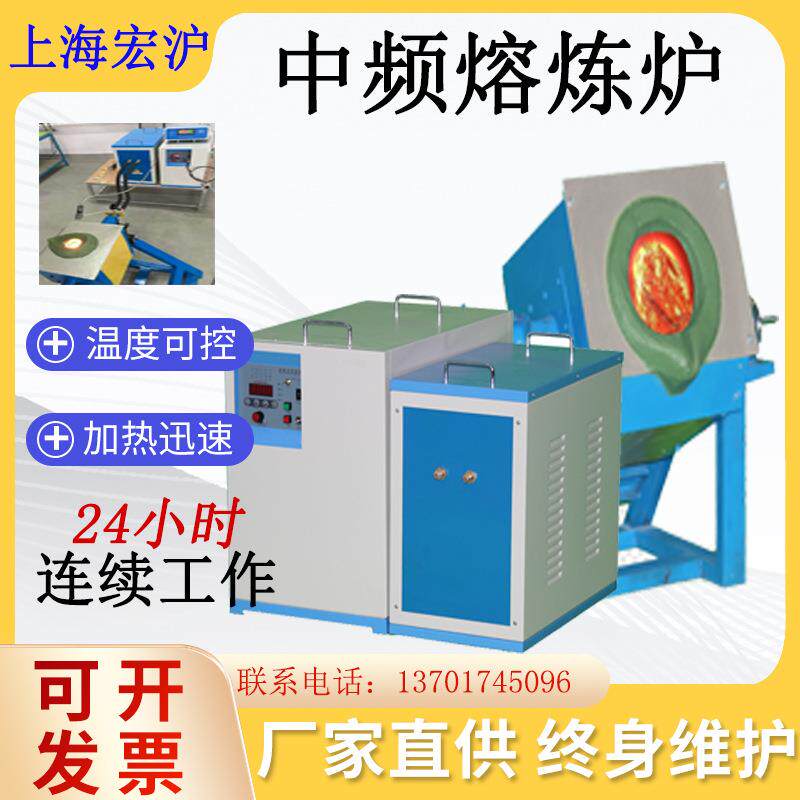 70KW中频感应加热设备锻造炉熔炼炉熔金炉化银铜铝铁锡不锈钢节能