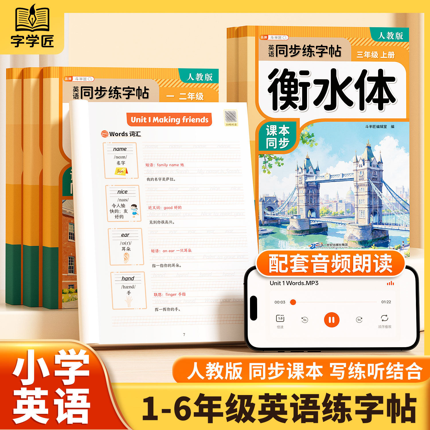 【人教版】2026小学衡水体英语字帖三年级四年级五六年级下册练字帖三下同步四下小学生专用练习字帖pep英文单词作文26个字母练字,书籍/杂志/报纸,练字本/练字板,淘宝优惠券,粉丝福利购,淘宝优惠卷