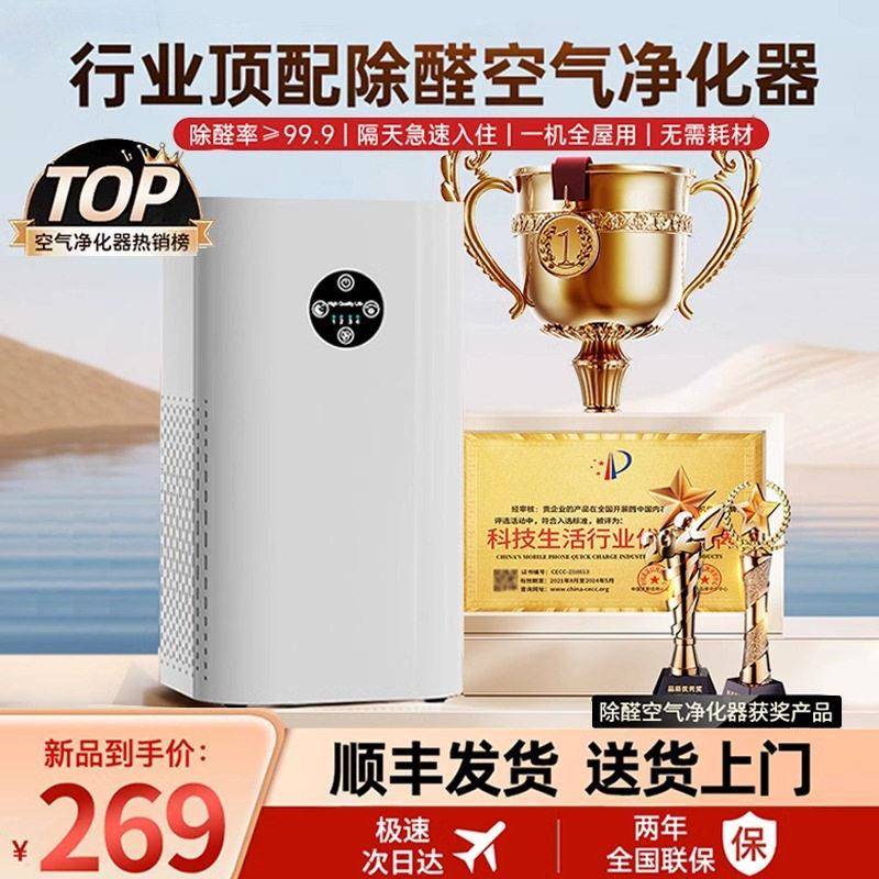浮其毛除臭空室内去除甲醛宠物负离子烟味异味气净994化器家用吸