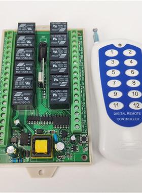 蓝色贴纸12键摇控流A火宝人C22V十二0路灯具马达电机机洗交车器控