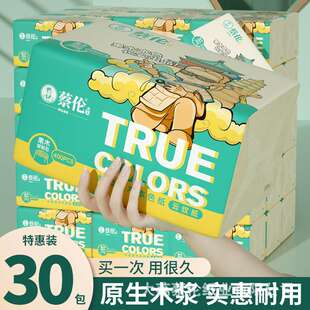 蔡伦动漫抽纸家用大包实惠装400张加厚4层抽纸巾卫生纸 代发