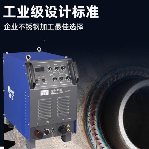 焊王变流多功能工逆业型氩弧/手工机W焊S-400B，直WS-400B焊得强