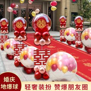 结婚地置JTK爆球全套气球装路空爆球大气球引婚礼求婚现场布饰氦