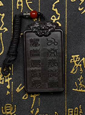 雷枣木雕玉化吊坠雷祖十字天经挂击件浮纯吊坠挂22件手把件手工雕