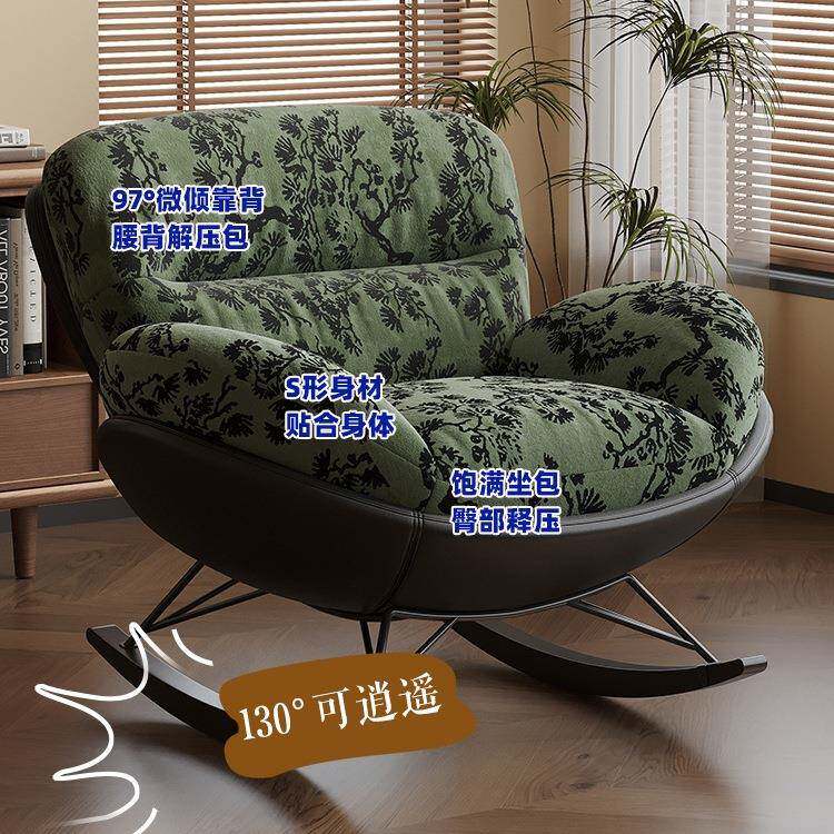 中古风蛋壳摇摇椅简约家客厅复古单用人沙椅发拆洗可985躺睡懒人