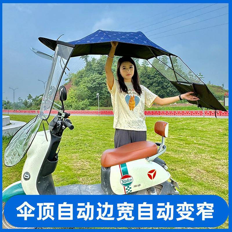 名婵电动车雨棚摩蓬托车电可收缩686瓶伸缩挡风罩挡风板户外防雨