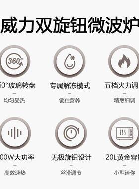 微95913炉家盘用清小型20L容量机械旋钮式转加热易洁内胆MX8波0-L