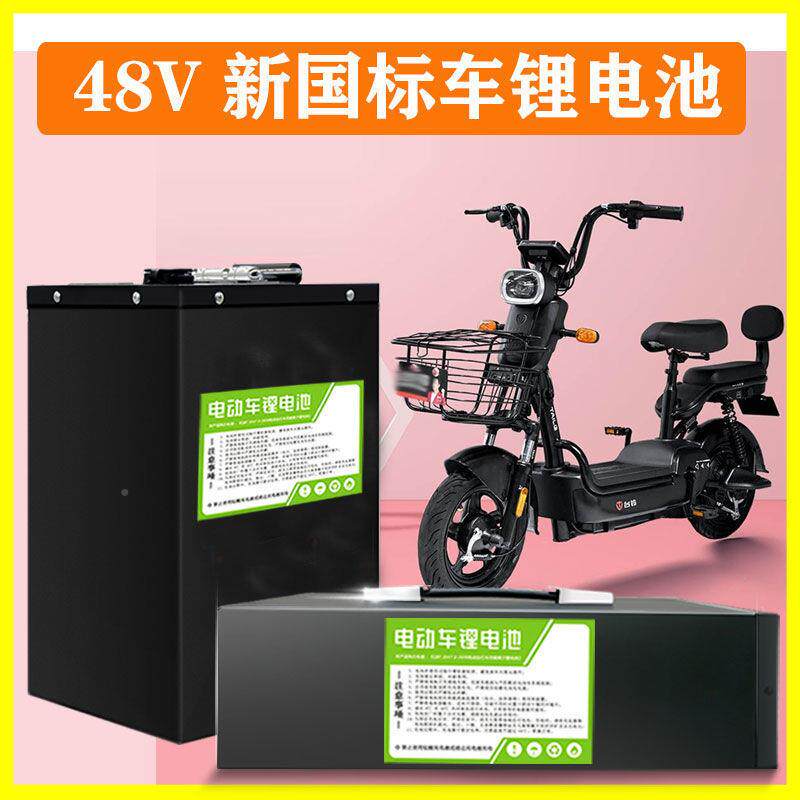 电动车48车v锂电池20安卖大容量LDA电外池100两轮电瓶通用三A轮电