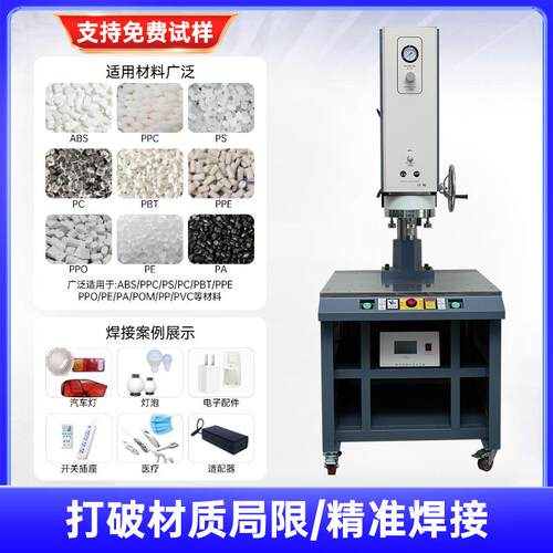 接厂家超声波焊机大功率419520w超声波熔接一机0体超声波塑料焊接