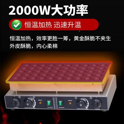 千麦电热松饼饼机50孔商圆用日式铜锣烧华机2NDK5夫孔形小松饼小