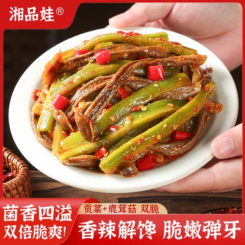 湖南香辣贡菜鹿茸菇开袋即食聚会追剧解馋尝鲜休闲宝藏零食好吃