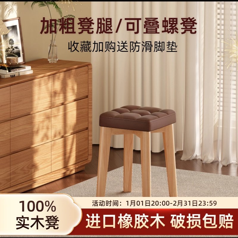 家用实木方凳子可叠放餐桌凳客厅高级软包餐椅板凳卧室简约化妆凳,住宅家具,矮凳,淘宝优惠券,粉丝福利购,淘宝优惠卷