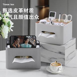 新款高档轻奢纸盒高感家用茶坤福几级创意遥控器盒收抽纳纸巾盒客