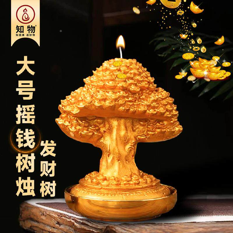 蜡上供招灯发财摇钱树供财神爷财蜡烛招树蜡611烛发财树烛大吉大