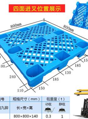 8000*80014网格九脚小托盘市超地堆托盘栈*板一次性出JUX口打包托